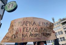 Σε τακτική αναγκαστικής αναδίπλωσης η κυβέρνηση, με αφορμή το τριήμερο