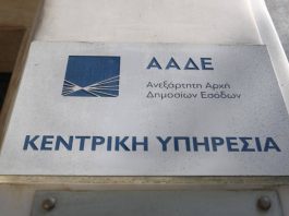 Διασύνδεση ΑΑΔΕ και ΓΕΜΗ: Από φορολογικό κόσκινο χιλιάδες επιχειρήσεις