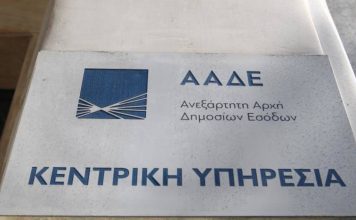 Διασύνδεση ΑΑΔΕ και ΓΕΜΗ: Από φορολογικό κόσκινο χιλιάδες επιχειρήσεις