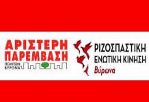 ΑΡ.ΠΑ και Ρ.Ε.Κ. ζητούν έκτακτο δημοτικό συμβούλιο, για το ιδιοκτησιακό του Κοπανά