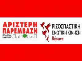 ΑΡ.ΠΑ και Ρ.Ε.Κ. ζητούν έκτακτο δημοτικό συμβούλιο, για το ιδιοκτησιακό του Κοπανά