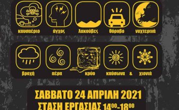 Κούριερ, Ντελιβεραδες, διανομείς. Στις 24 Απρίλη 2021 κατεβαίνουν στο δρόμο