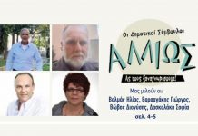 Οι δημοτικοί σύμβουλοι … αλλιώς 2ο μέρος