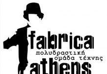 Fabrica Athens. Πολυδραστική ομάδα τέχνης