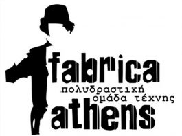 Fabrica Athens. Πολυδραστική ομάδα τέχνης