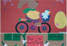 Πασχαλινά στολίδια και παιχνίδια από τους παιδαγωγούς του Δ. Βύρωνα