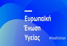 Το βραβείο “ΚΑΘΑΡΗΣ ΠΟΛΗΣ” κέρδισε ο δήμος Βύρωνα!!!