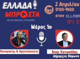 Γρ. Κατωπόδης: «Ολοκληρώνουμε έργα 15 εκατ. και διεκδικούμε παρεμβάσεις για την πόλη, ύψους 18 εκατ. ευρώ»