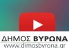 Η Νομική υπηρεσία, για τον Κοπανά Video