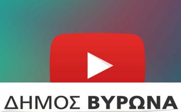Η Νομική υπηρεσία, για τον Κοπανά Video