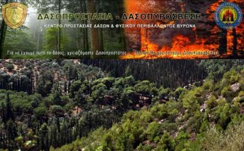 Περιπολία στον Υμηττό με την “Εθελοντική Ομάδα Δασοπροστασίας Βύρωνα”