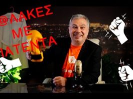 zaraleaksTV: Μ@λ…κες με πατέντα!