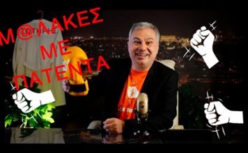 zaraleaksTV: Μ@λ…κες με πατέντα!