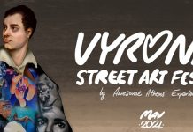 28,29 & 30 Μαΐου: Το 1o street art festival του Δήμου Βύρωνα!