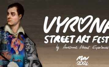 28,29 & 30 Μαΐου: Το 1o street art festival του Δήμου Βύρωνα!