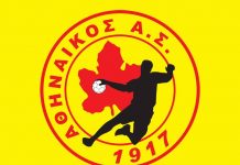 Handball AΘΗΝΑΙΚΟΥ: τα νέα του ΣΚ