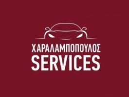ΧΑΡΑΛΑΜΠΟΠΟΥΛΟΣ SERVICES