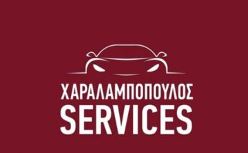 ΧΑΡΑΛΑΜΠΟΠΟΥΛΟΣ SERVICES