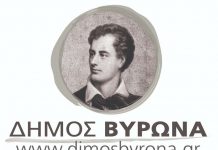 Έφυγαν… αλλά πού θα πάνε;