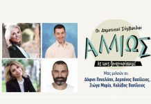 Οι δημοτικοί σύμβουλοι … αλλιώς 3ο μέρος