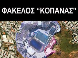 Το δημοτικό συμβούλιο δεν εμπιστεύεται τους χειρισμούς του δημάρχου, για το λόφο Κοπανά!!!