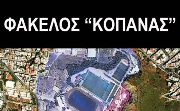 ΦΑΚΕΛΟΣ “ΚΟΠΑΝΑ” : Ένα αναλυτικό ιστορικό της υπόθεσης από τον Σωτήρη Παπαμιχαήλ (video)