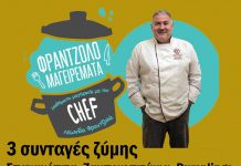 Σπανακόπιτα – Ζαμπονομπεικονοτυροπιτάκια – Dumplings από τον σεφ Φραντζολά