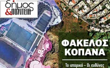 Δήμος & Πολιτεία Αρ. Φύλλου 13