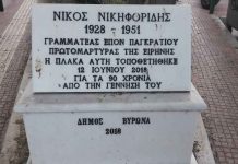 Ένωση Πολιτών Βύρωνα «Ενάργεια»: Φληνάφημα ο λόγος του Δημάρχου Βύρωνα!