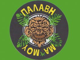 Κοκτέιλ μπαρ: Παλαβή Μαϊμού / Loony Monkey