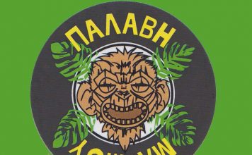 Κοκτέιλ μπαρ: Παλαβή Μαϊμού / Loony Monkey