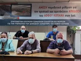 Η συντονιστική επιτροπή για την υπεράσπιση του λόφου Κοπανά, ζητά την κινητοποίηση των δημοτών