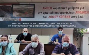 Η συντονιστική επιτροπή για την υπεράσπιση του λόφου Κοπανά, ζητά την κινητοποίηση των δημοτών