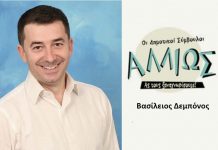 Οι δημοτικοί σύμβουλοι … αλλιώς. Β. Δεμπόνος