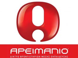 Eκπαιδευτήριo ΑΡΕΙΜΑΝΙΟ Βύρωνα