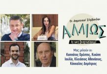 Οι δημοτικοί σύμβουλοι … αλλιώς 4ο μέρος