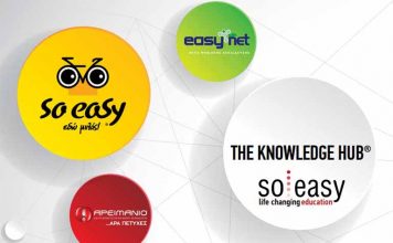 Τριπλή διάκριση για τα εκπαιδευτήρια ΑΡΕΙΜΑΝΙΟ & So easy