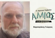 Οι δημοτικοί σύμβουλοι … αλλιώς Γ. Βαρσαγάκης