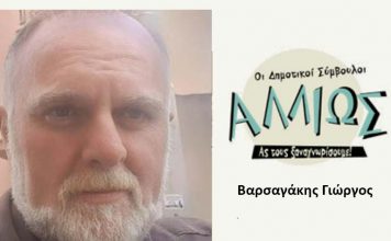 Οι δημοτικοί σύμβουλοι … αλλιώς Γ. Βαρσαγάκης