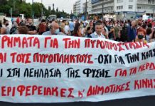Μαζική συγκέντρωση διαμαρτυρίας στο Σύνταγμα ενάντια στις δολοφονικές πυρκαγιές