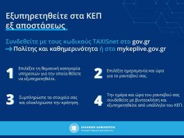 Στο πρόγραμμα myKEPlive εντάσσεται ο Δήμος Καισαριανής