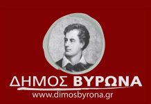 Δωρεάν rapidtest και τον Ιούνιο – Κάθε Τρίτη στο Παλαιό Δημαρχείο Βύρωνα
