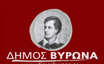 Δεκαεννέα γάτες διέσωσε το Τμήμα Αστικής Πανίδας Δήμου Βύρωνα