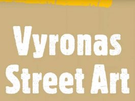 Ανοικτό κάλεσμα του Δήμου σε Βυρωνιώτες Street Artists