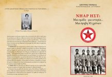 Στιγμές ανόδου