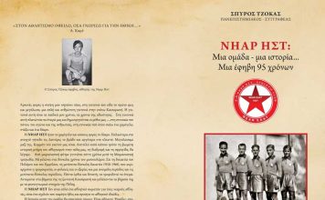 Στιγμές ανόδου