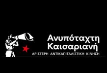 Η τοποθέτηση του Δημοτικού Συμβούλου της Ανυπόταχτης Καισαριανής Μιχάλη Μιλτσακάκη στη συνεδρίαση 4/1/24