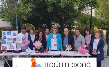 Πρώτη Φορά Καισαριανή: Δράσεις ευαισθητοποίησης κατά του καρκίνου του μαστού