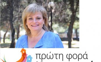 Μ. Γραφίδου: «Καισάριον»: Τι μέλλει γενέσθαι…