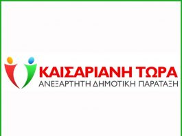 Καισαριανή Τώρα: Πρόταση να στεγαστούν τα ΕΛΤΑ στο κτήριο του Δημαρχείου!